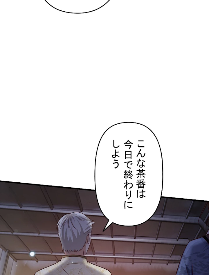 現世に帰還した最強神仙 23話 - 41