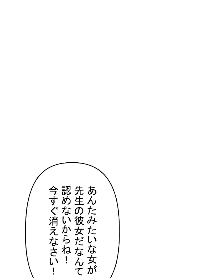 現世に帰還した最強神仙 18話 - 2