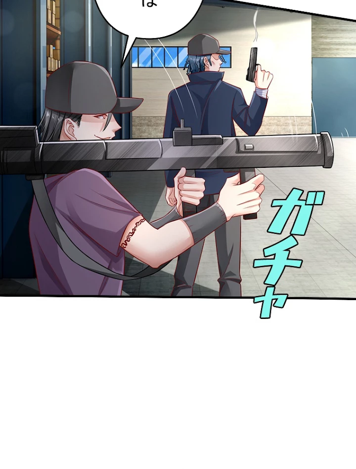 現世に帰還した最強神仙 37話 - 86