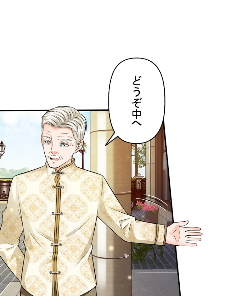 現世に帰還した最強神仙 21話 - 29