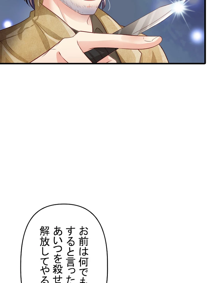 現世に帰還した最強神仙 38話 - 84