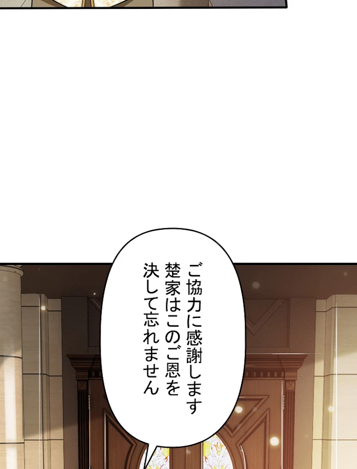 現世に帰還した最強神仙 21話 - 30