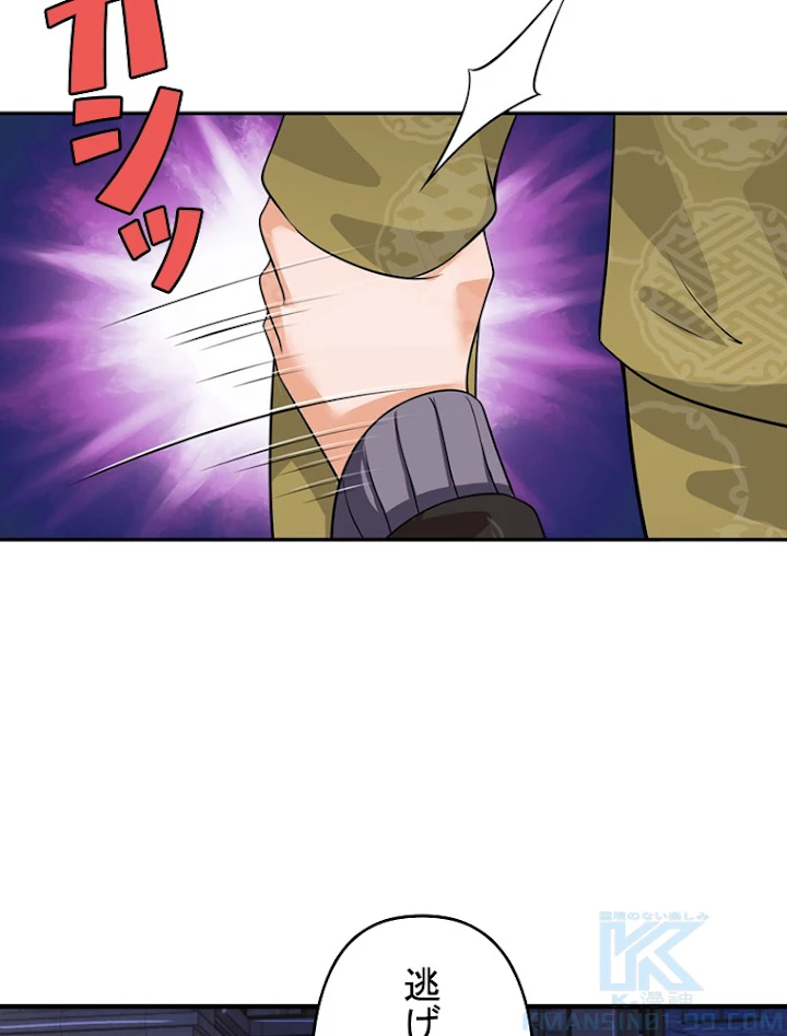 現世に帰還した最強神仙 27話 - 52