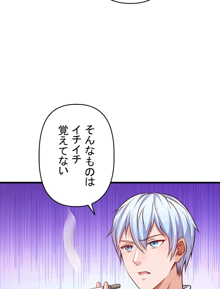 現世に帰還した最強神仙 19話 - 15