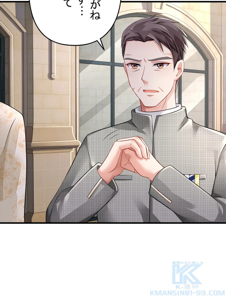 現世に帰還した最強神仙 32話 - 67