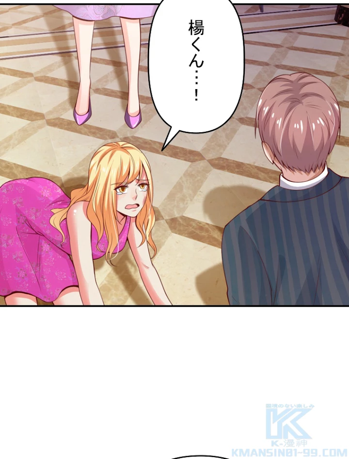 現世に帰還した最強神仙 18話 - 4