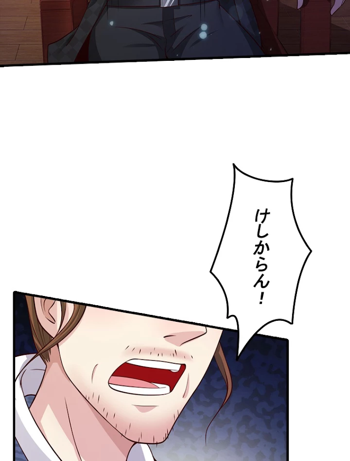 現世に帰還した最強神仙 23話 - 44