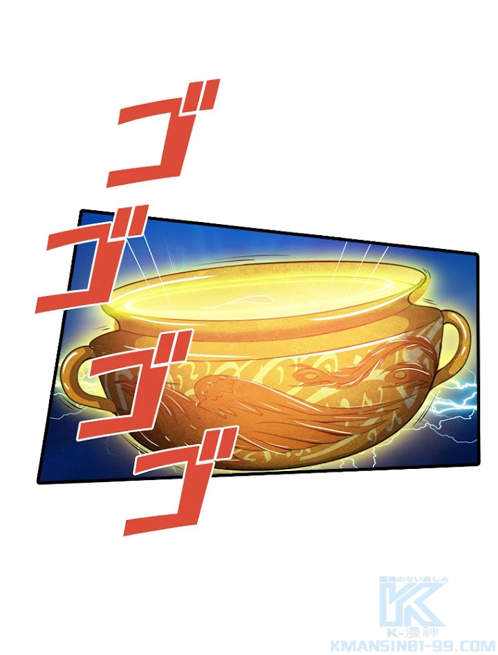 現世に帰還した最強神仙 20話 - 19