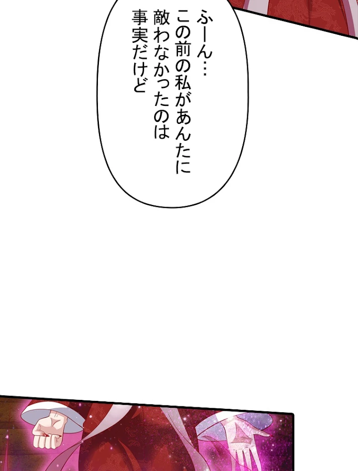 現世に帰還した最強神仙 28話 - 51