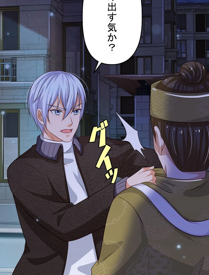 現世に帰還した最強神仙 27話 - 53