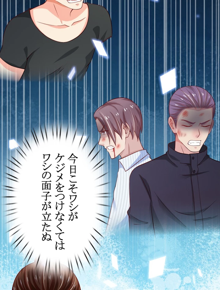 現世に帰還した最強神仙 22話 - 42