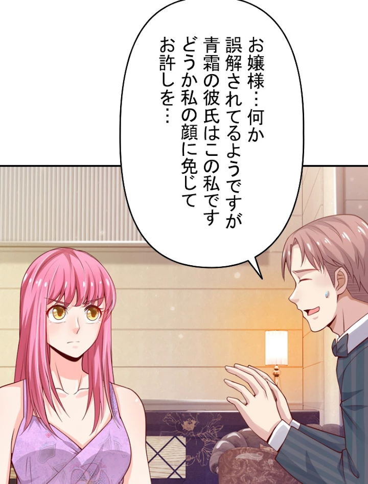 現世に帰還した最強神仙 18話 - 5