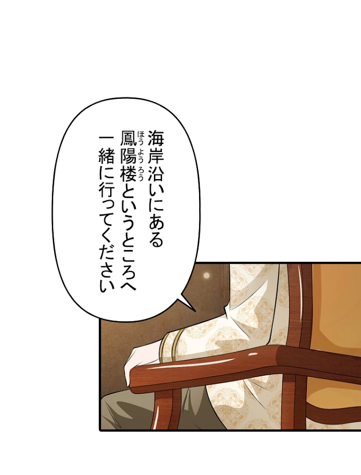 現世に帰還した最強神仙 21話 - 32