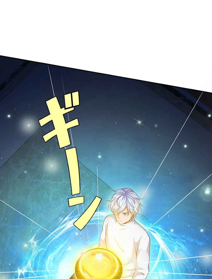 現世に帰還した最強神仙 20話 - 20