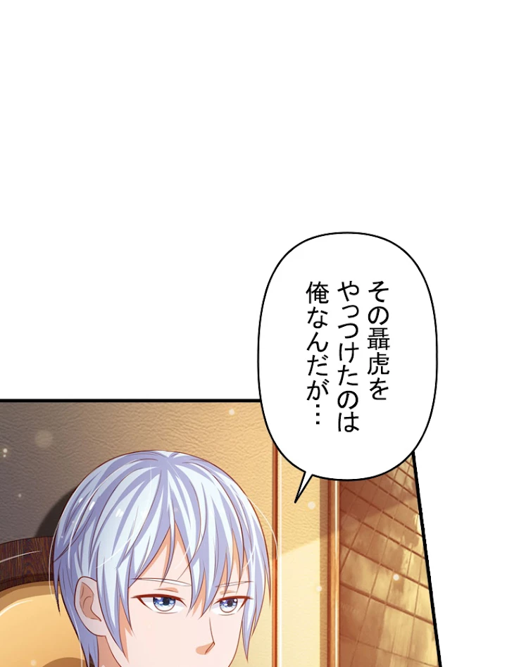 現世に帰還した最強神仙 33話 - 72