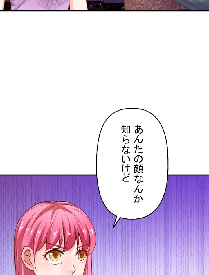 現世に帰還した最強神仙 18話 - 6
