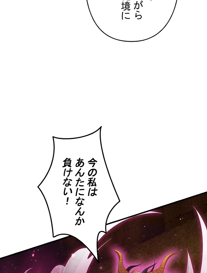 現世に帰還した最強神仙 28話 - 53