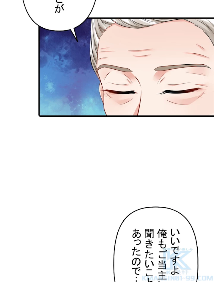 現世に帰還した最強神仙 32話 - 70