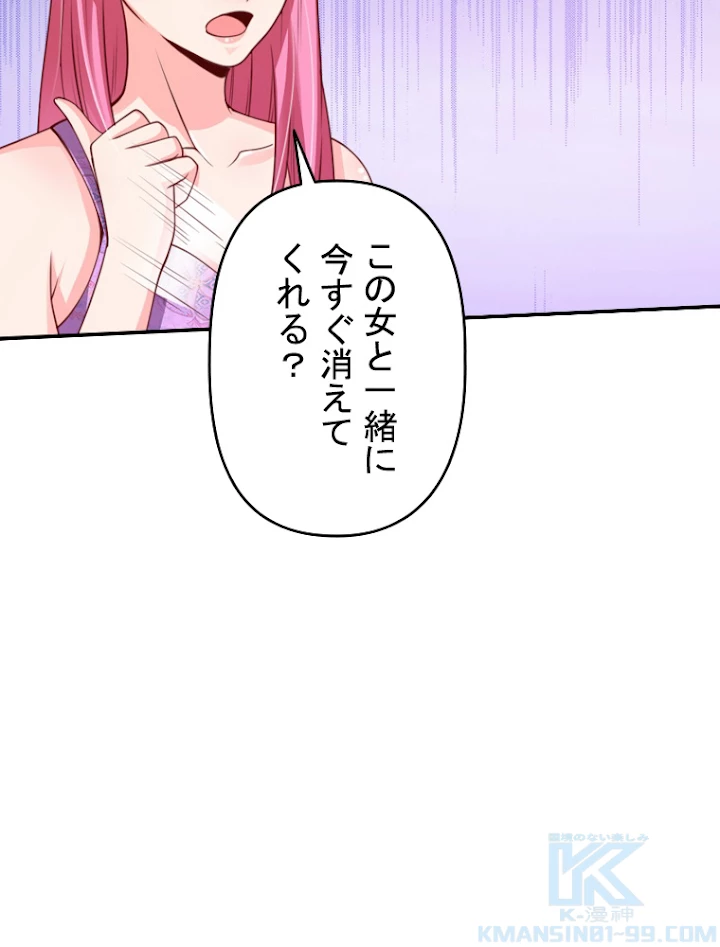 現世に帰還した最強神仙 18話 - 7