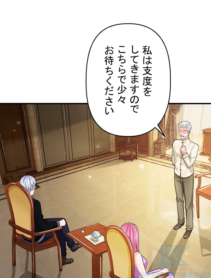 現世に帰還した最強神仙 21話 - 34