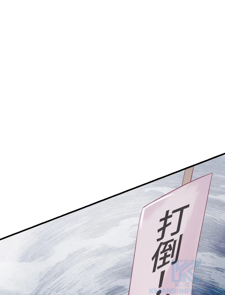 現世に帰還した最強神仙 30話 - 61