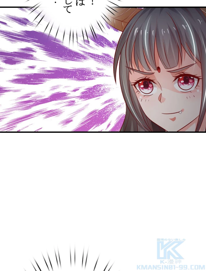 現世に帰還した最強神仙 29話 - 55