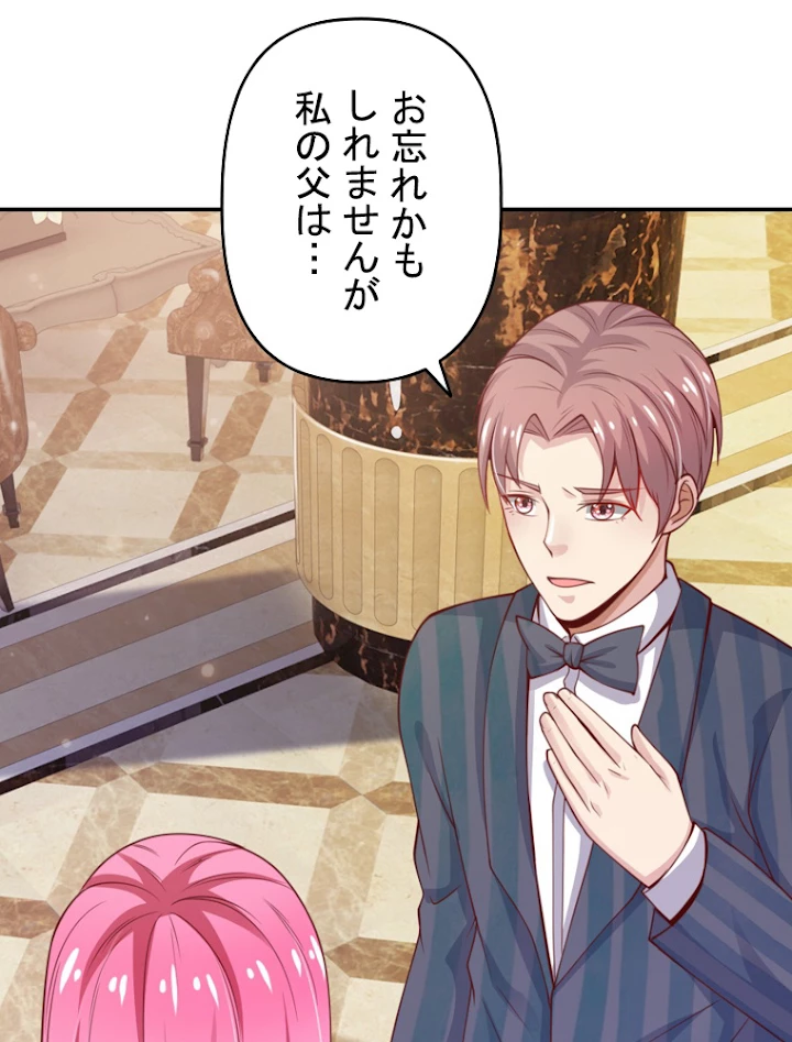 現世に帰還した最強神仙 18話 - 8