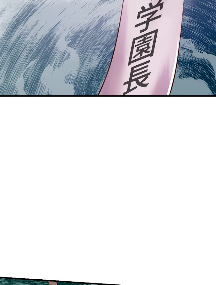 現世に帰還した最強神仙 30話 - 62
