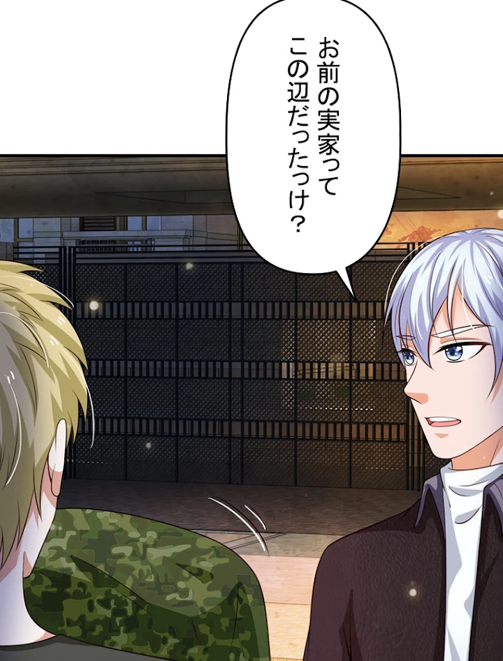 現世に帰還した最強神仙 26話 - 54
