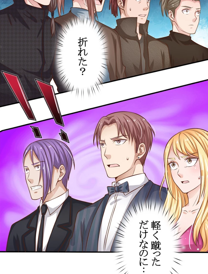 現世に帰還した最強神仙 17話 - 3