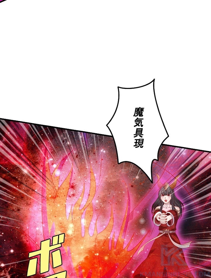 現世に帰還した最強神仙 28話 - 55