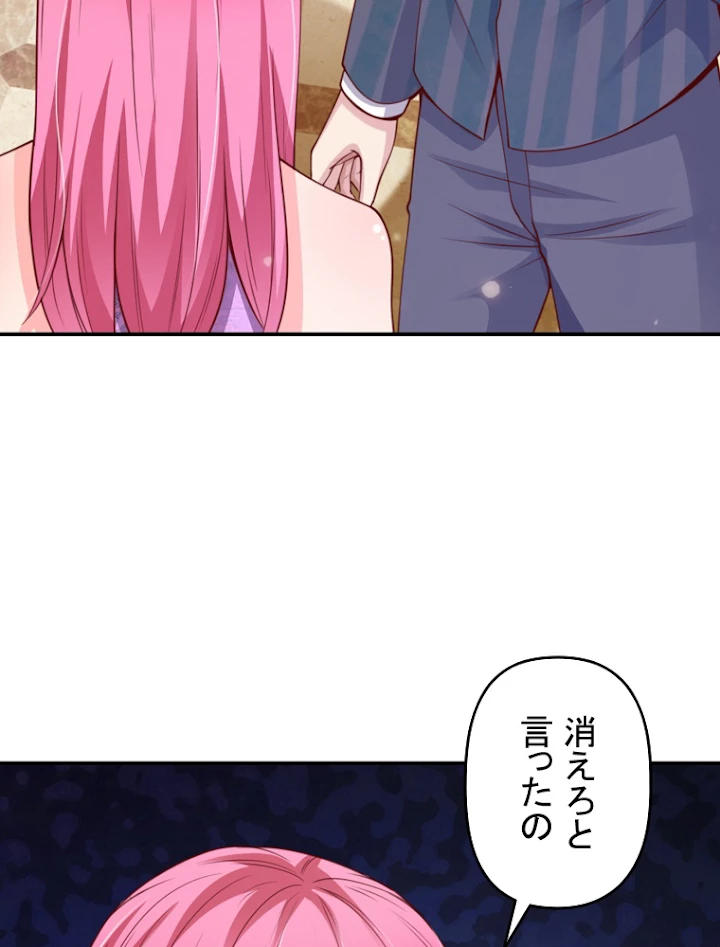 現世に帰還した最強神仙 18話 - 9