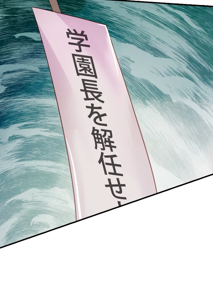 現世に帰還した最強神仙 30話 - 63