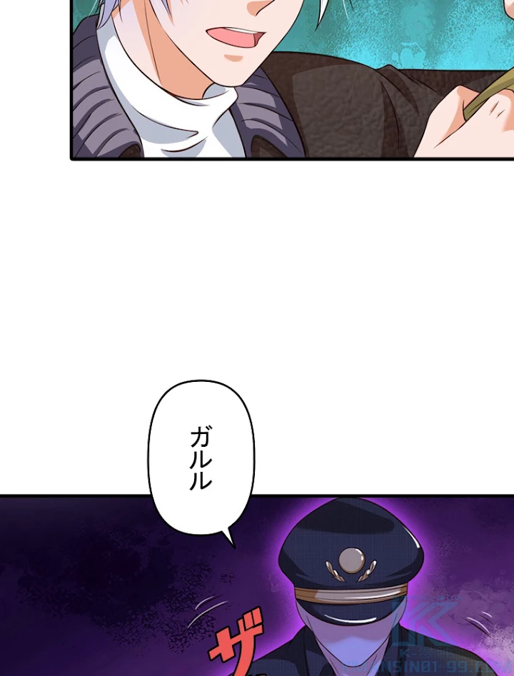現世に帰還した最強神仙 27話 - 58