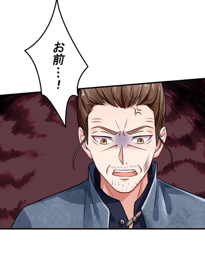 現世に帰還した最強神仙 31話 - 68