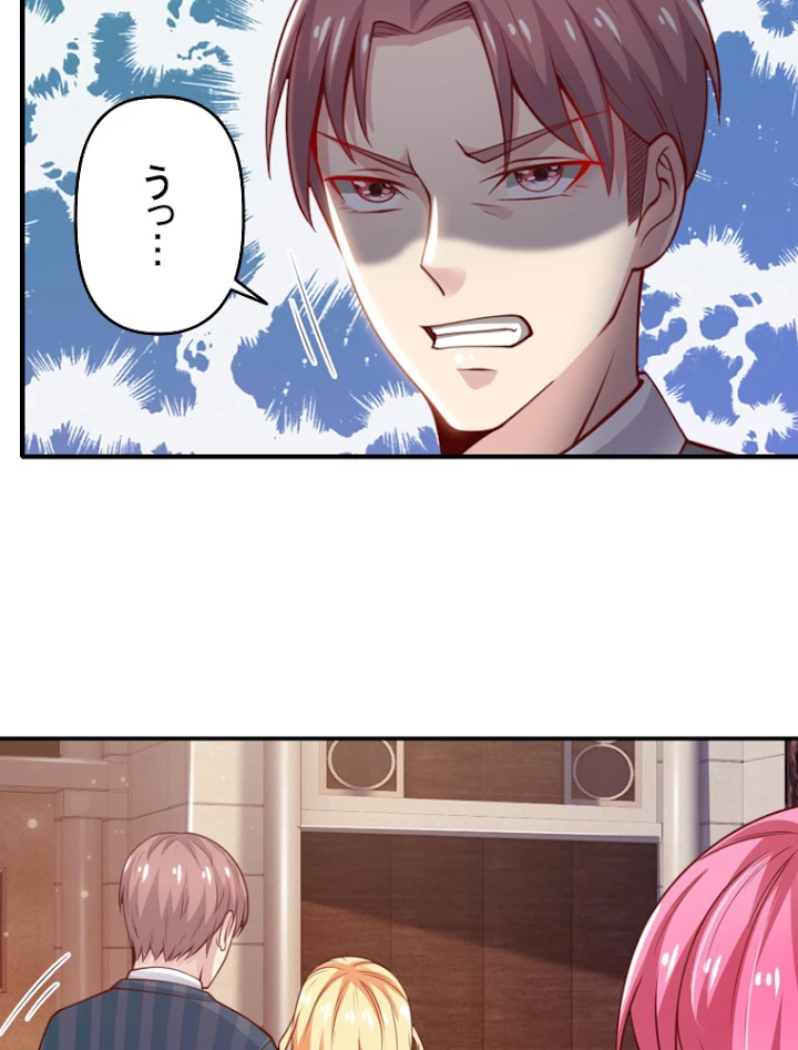 現世に帰還した最強神仙 18話 - 11