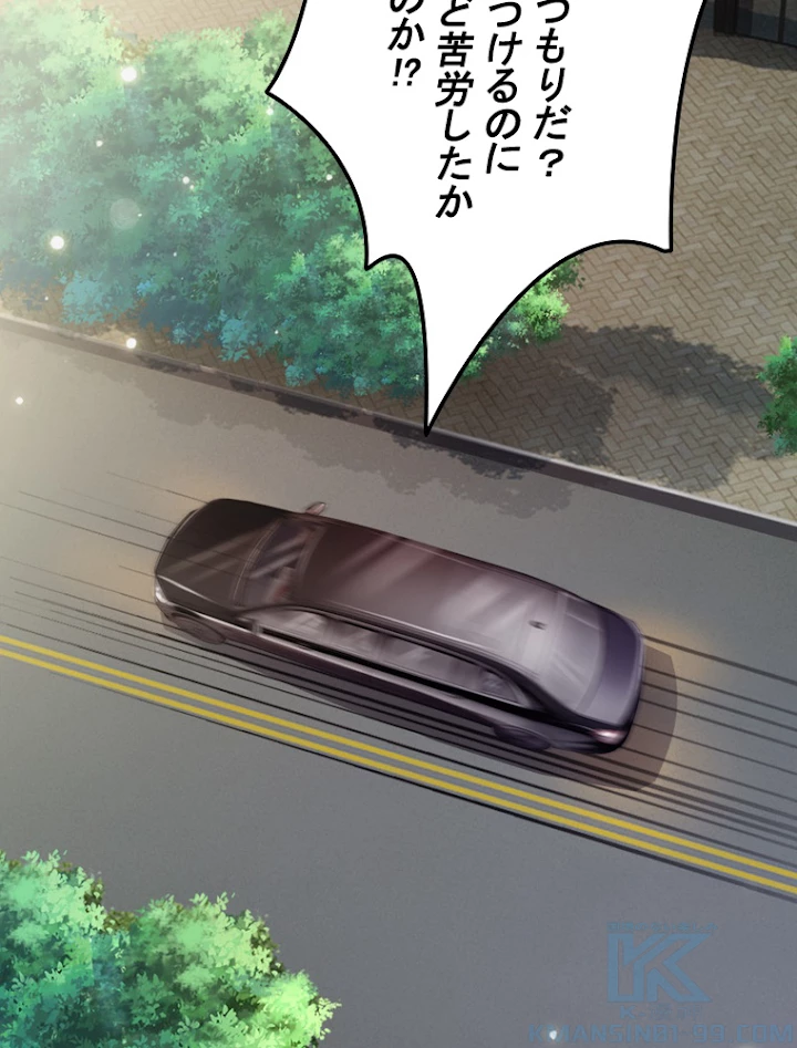 現世に帰還した最強神仙 34話 - 82