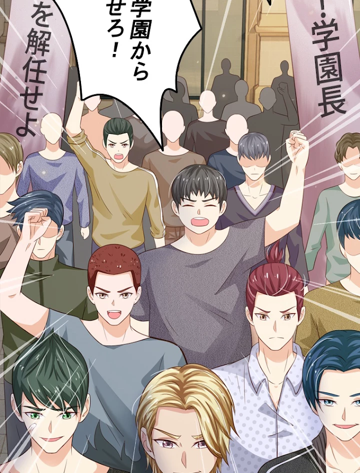 現世に帰還した最強神仙 30話 - 65
