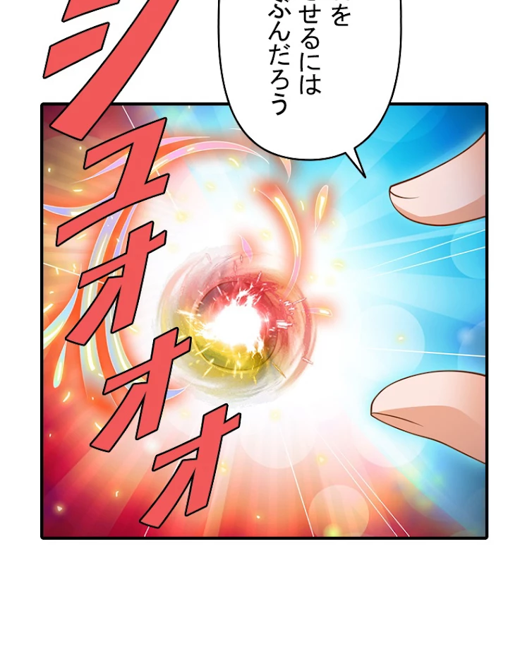 現世に帰還した最強神仙 20話 - 26
