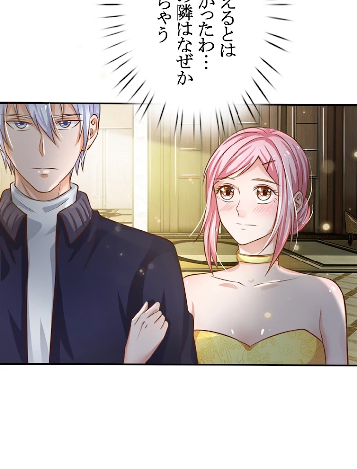 現世に帰還した最強神仙 17話 - 6