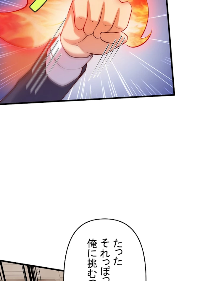 現世に帰還した最強神仙 19話 - 23
