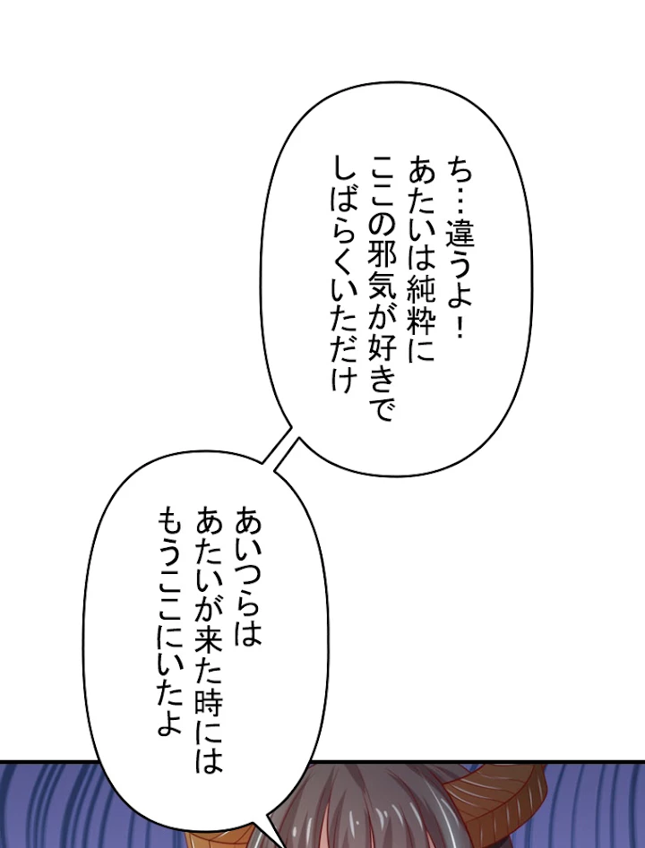 現世に帰還した最強神仙 29話 - 59
