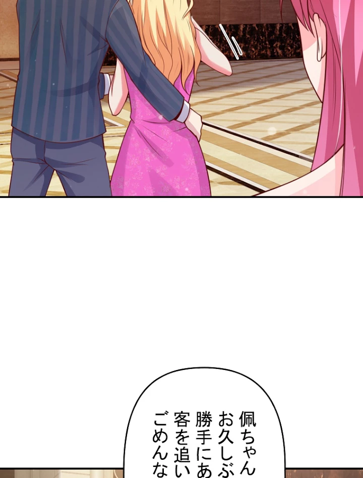 現世に帰還した最強神仙 18話 - 12