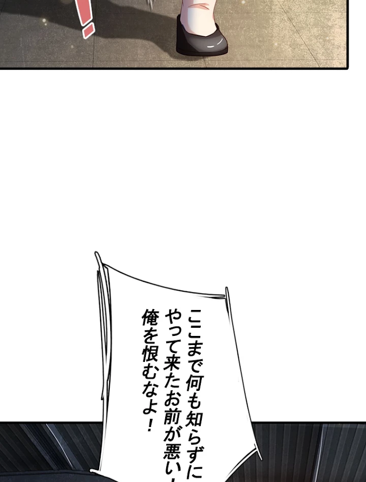 現世に帰還した最強神仙 38話 - 93
