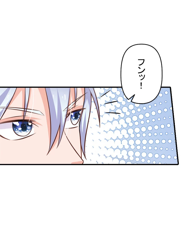 現世に帰還した最強神仙 21話 - 39