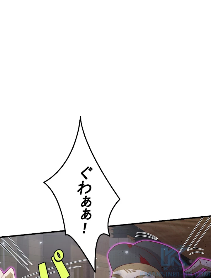 現世に帰還した最強神仙 27話 - 61