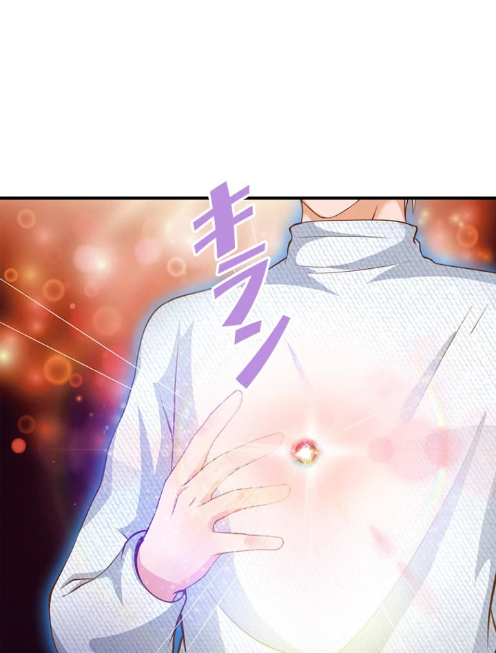 現世に帰還した最強神仙 20話 - 27