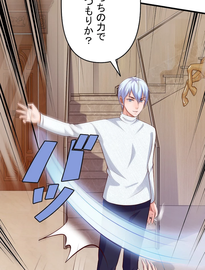 現世に帰還した最強神仙 19話 - 24