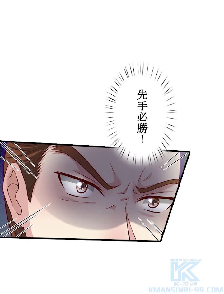 現世に帰還した最強神仙 23話 - 52