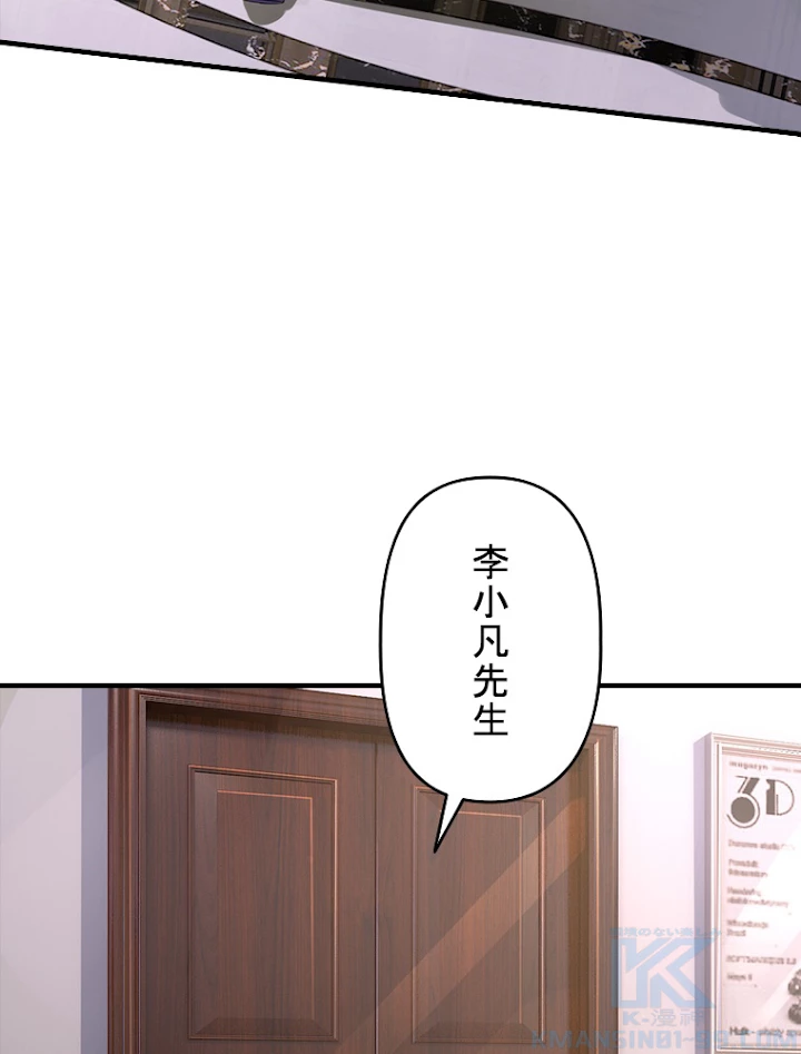 現世に帰還した最強神仙 32話 - 76